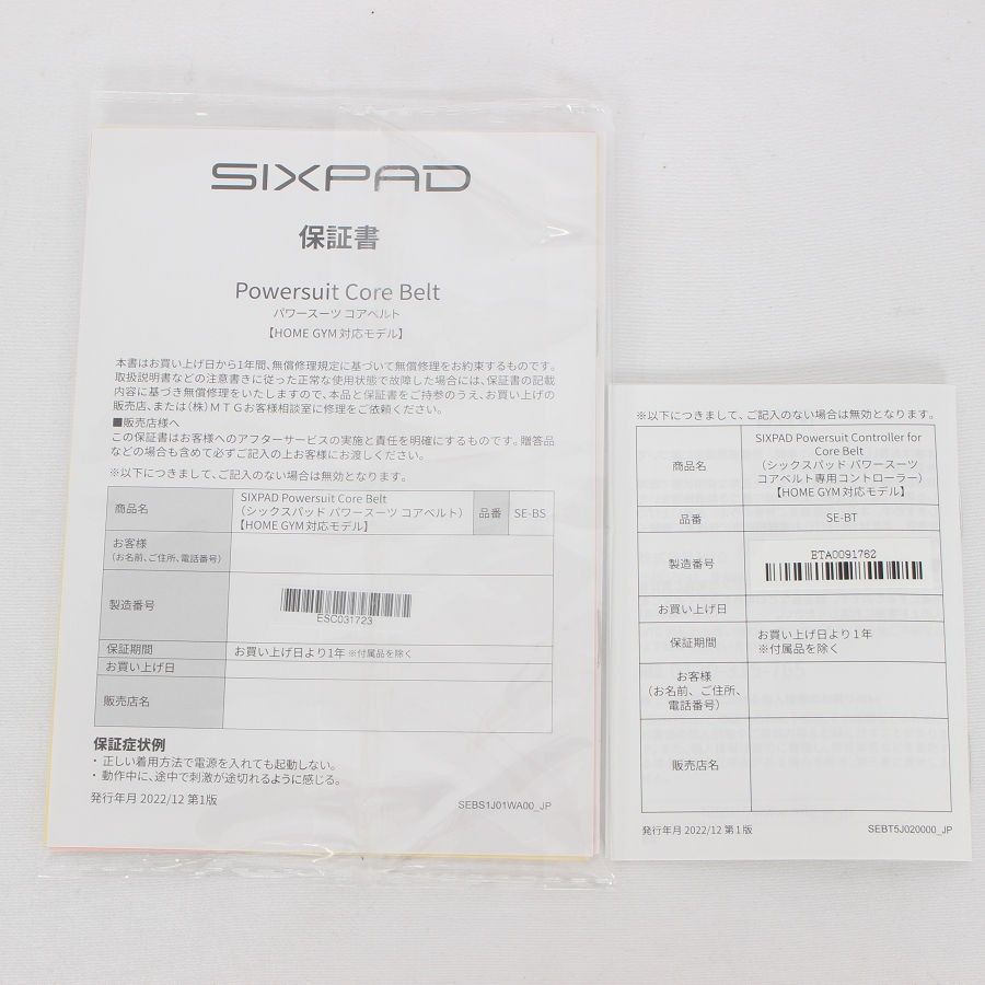革命 MTG SIXPAD Powersuit Core Belt SE-BS-00C-L ホームジム対応モデル Lサイズ シックスパッド パワースーツ コアベルト 本体 ランキング