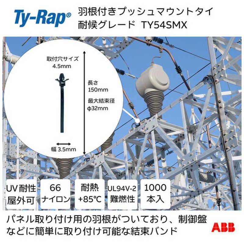 ABB TY-Rap パネル固定用結束バンド プッシュマウント パネル固定用結束バンド耐候 黒色 大袋 羽あり幅3.5 X長さ102 mm 1000本入り TY 54 SMX