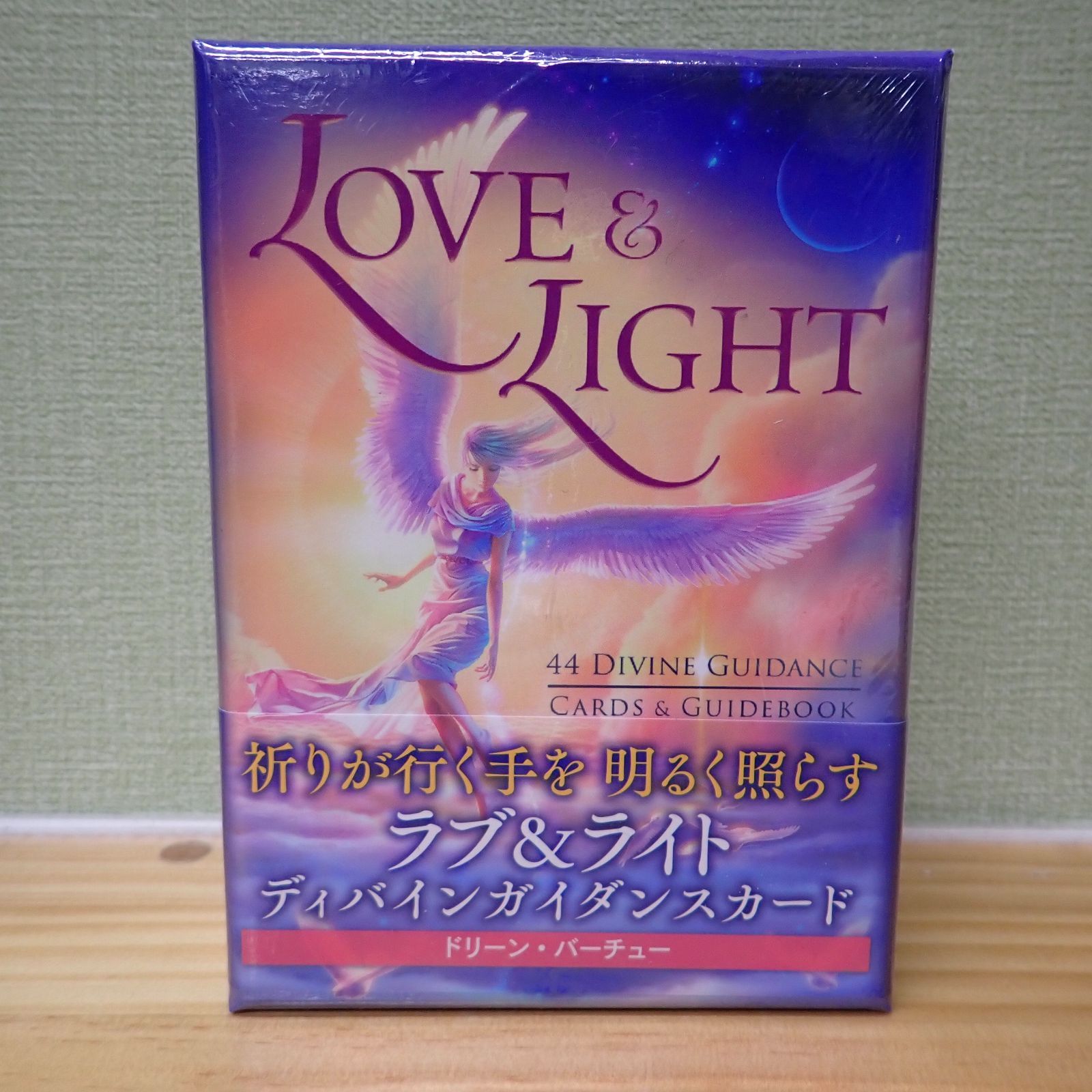 2507b4-27☆【未開封品】ラブ＆ライト ディバインガイダンス