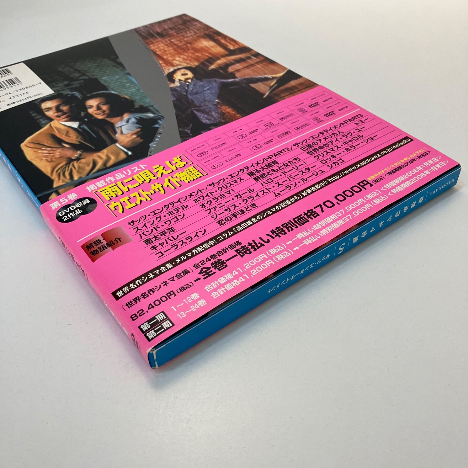 おまとめ特価 | 世界名作シネマ全集 DVD付豪華解説本 おまとめ特価 | 世界名作シネマ全集 DVD付豪華解説本