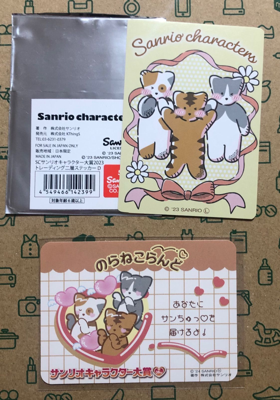 ノラネコランドセット - メルカリ