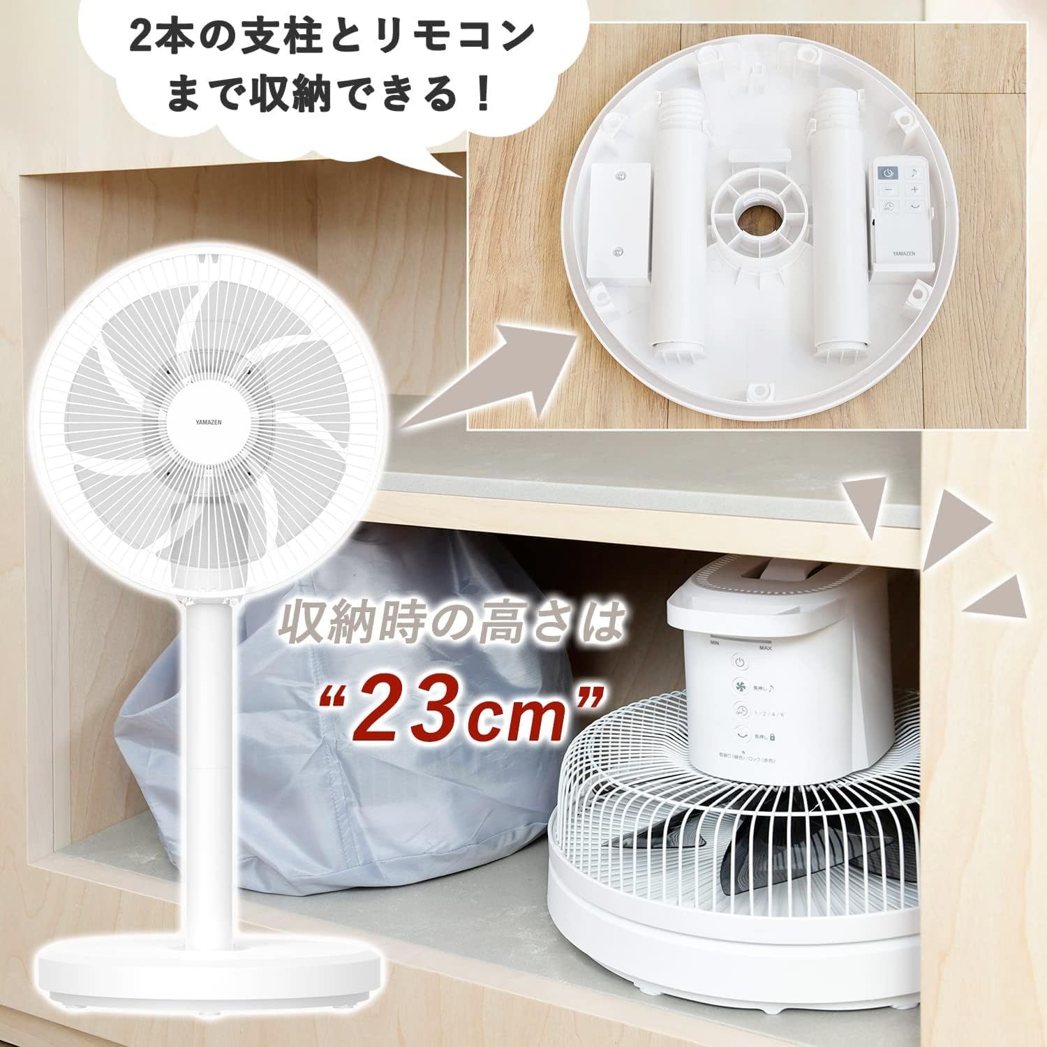 商品 リモコン付き 切タイマー 風量8段階調節 収納袋付き 高さ2段階調節 コンパクト収納 左右自動首振り ホワイト 静音 DCモーター リビング YLX-EHD252 W ミニ 扇風機 山善 WWW_KANDAIZUMI_COM