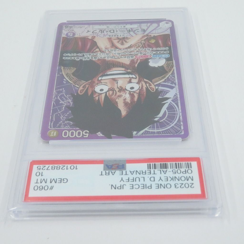 瀬戸店】PSA10 モンキー・D・ルフィ リーダーパラレル OP05 ワンピース