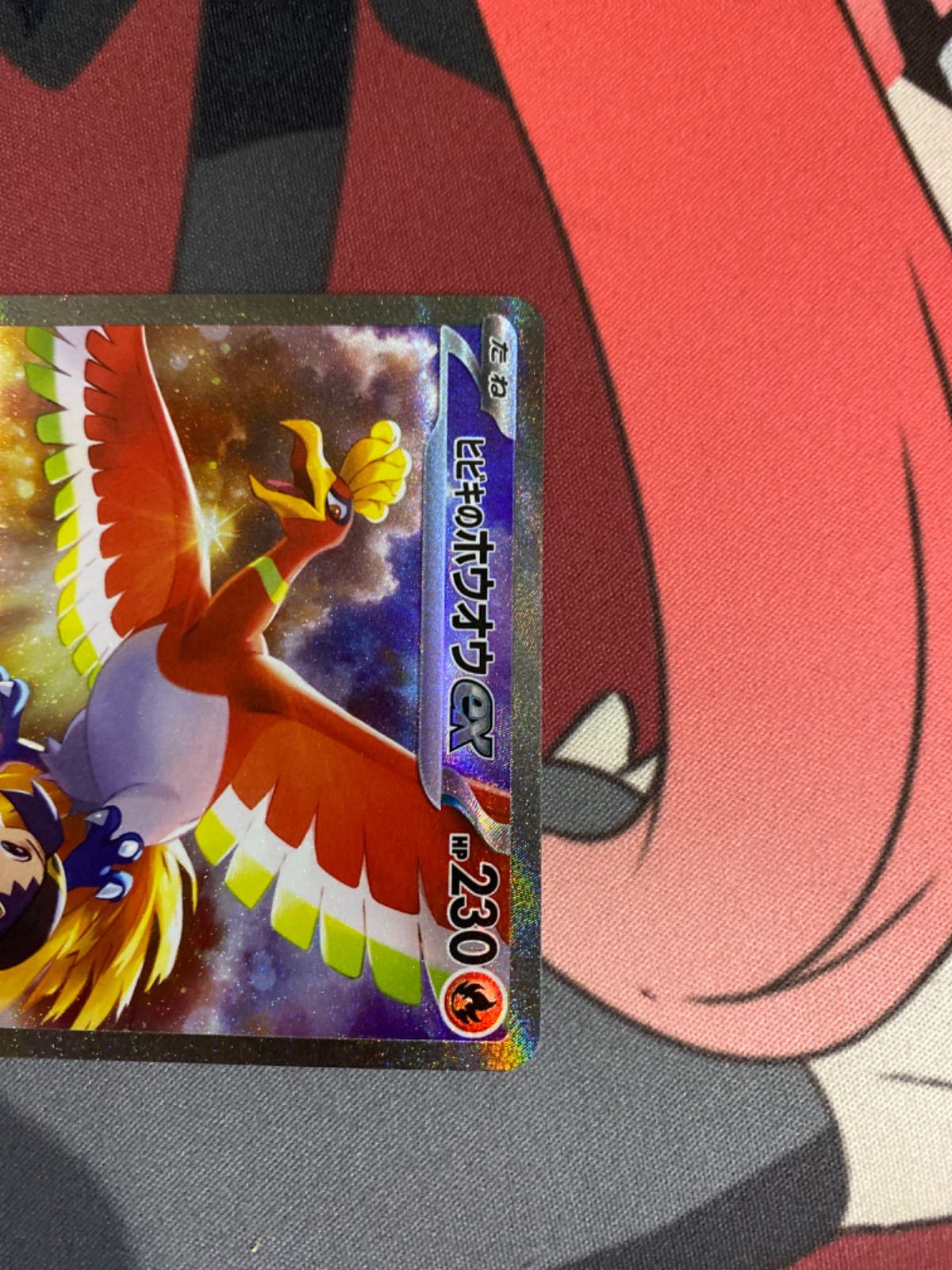 ポケモンカード ヒビキのホウオウex sar 【公式通販】