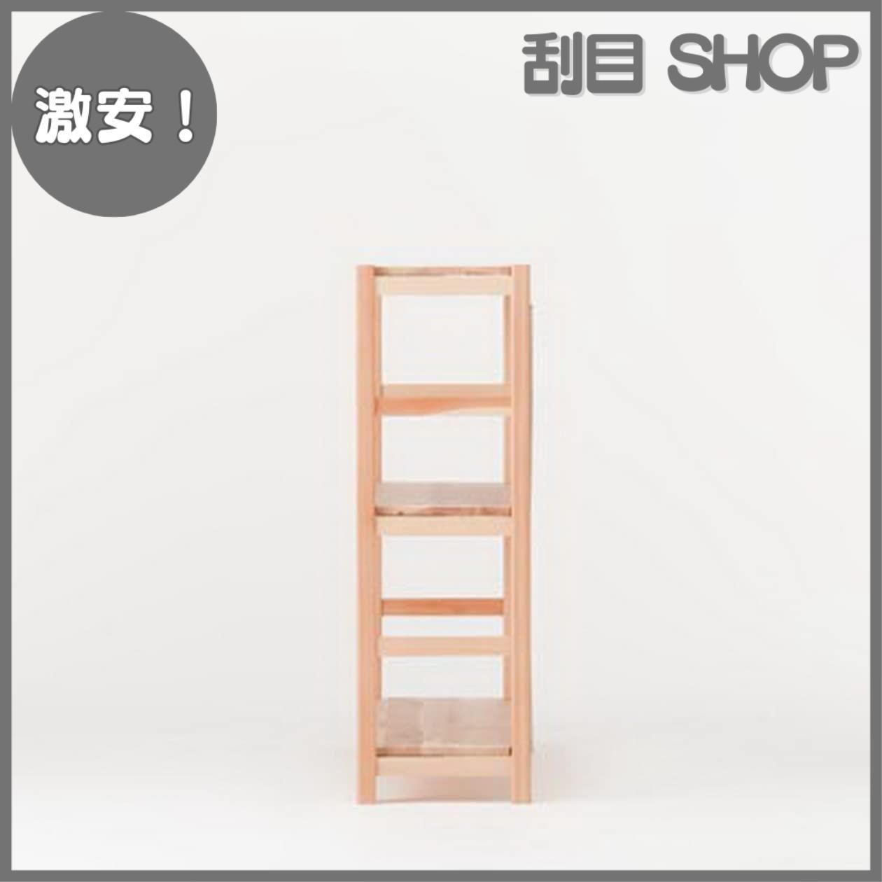 激安！】無印良品 アウトレット パイン材ユニットシェルフ 小 幅58