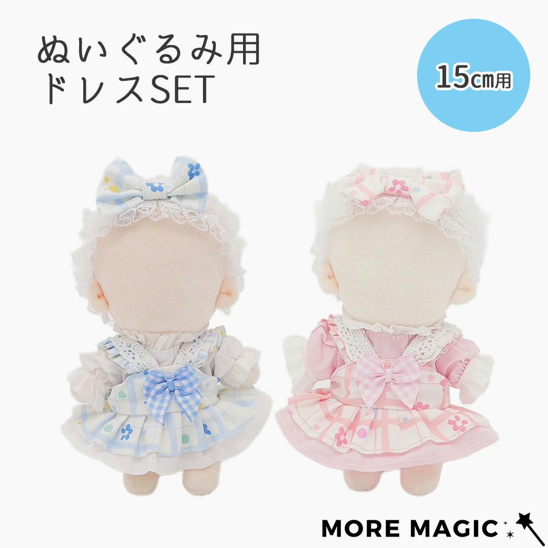 ぬい服 ドレス 肩掛け ショルダー 15cm~17cm ②白 ネコ 水色 ぬい服 ドレス 肩掛け ショルダー 15cm~17cm ②白 ネコ 水色