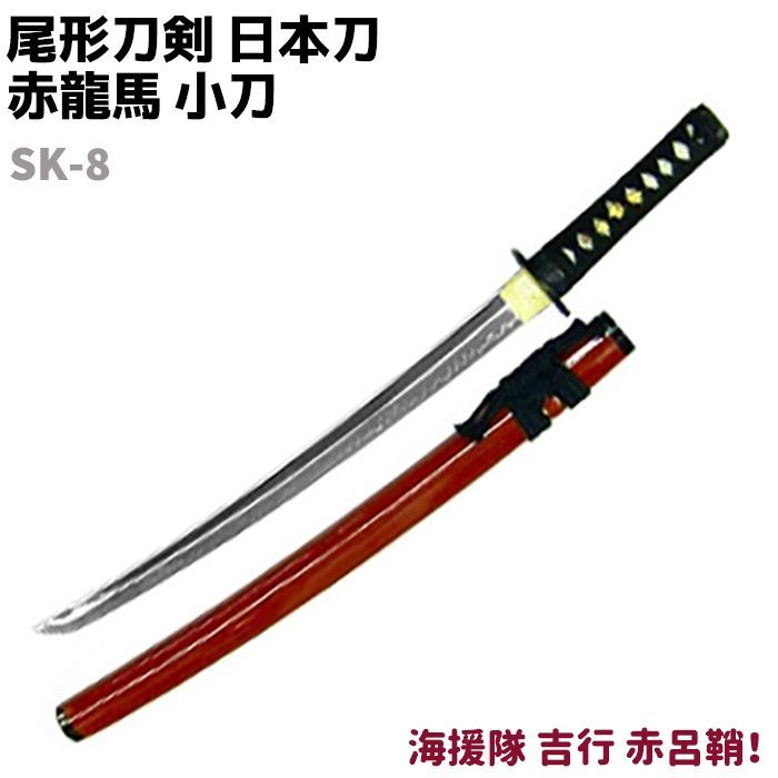 薙刀 模造刀 長物 尾形刀剣 日本刀 分割型 鞘付き - 武具
