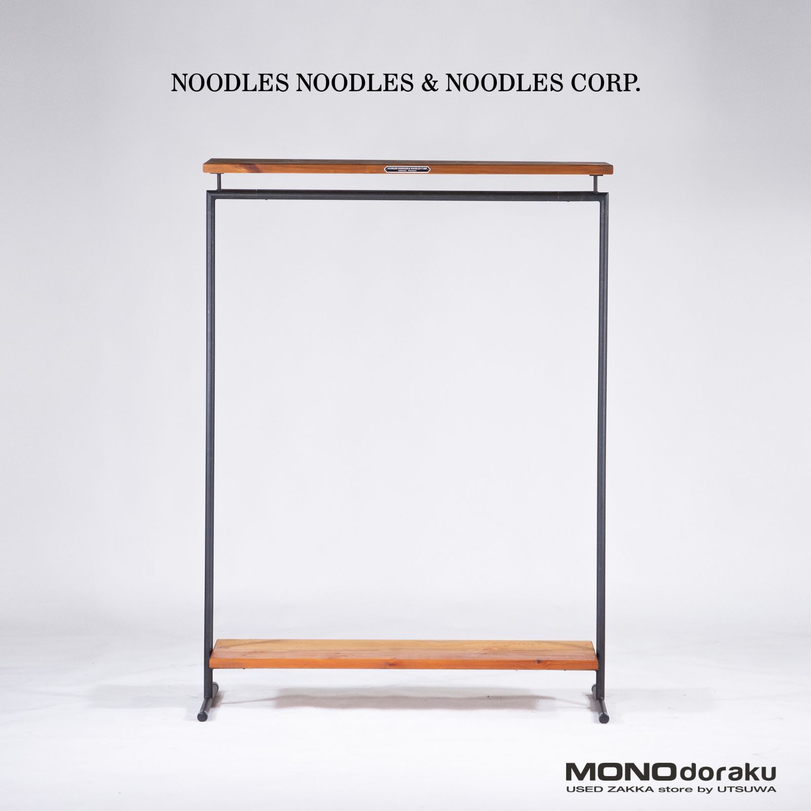 インダストリアルデザイン ハンガーラック NOODLES NOODLES&NOODLES 