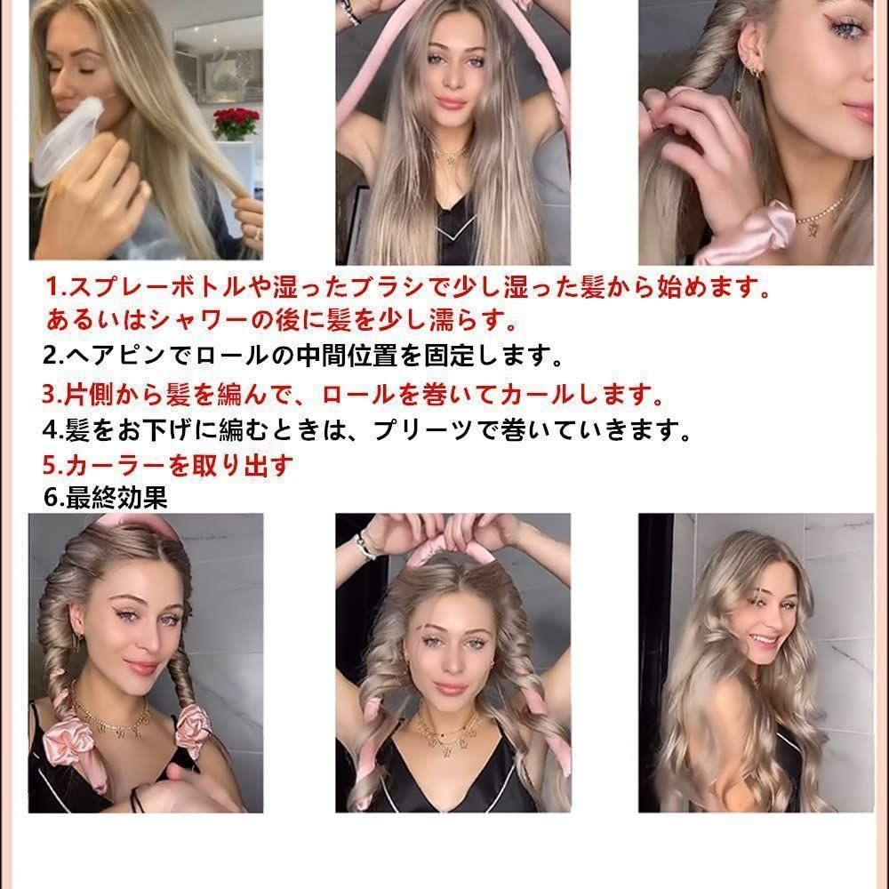 D261 サテンヒートレスカーリングセット ヒートレスカール用ヘアローラー ピンク - メルカリ