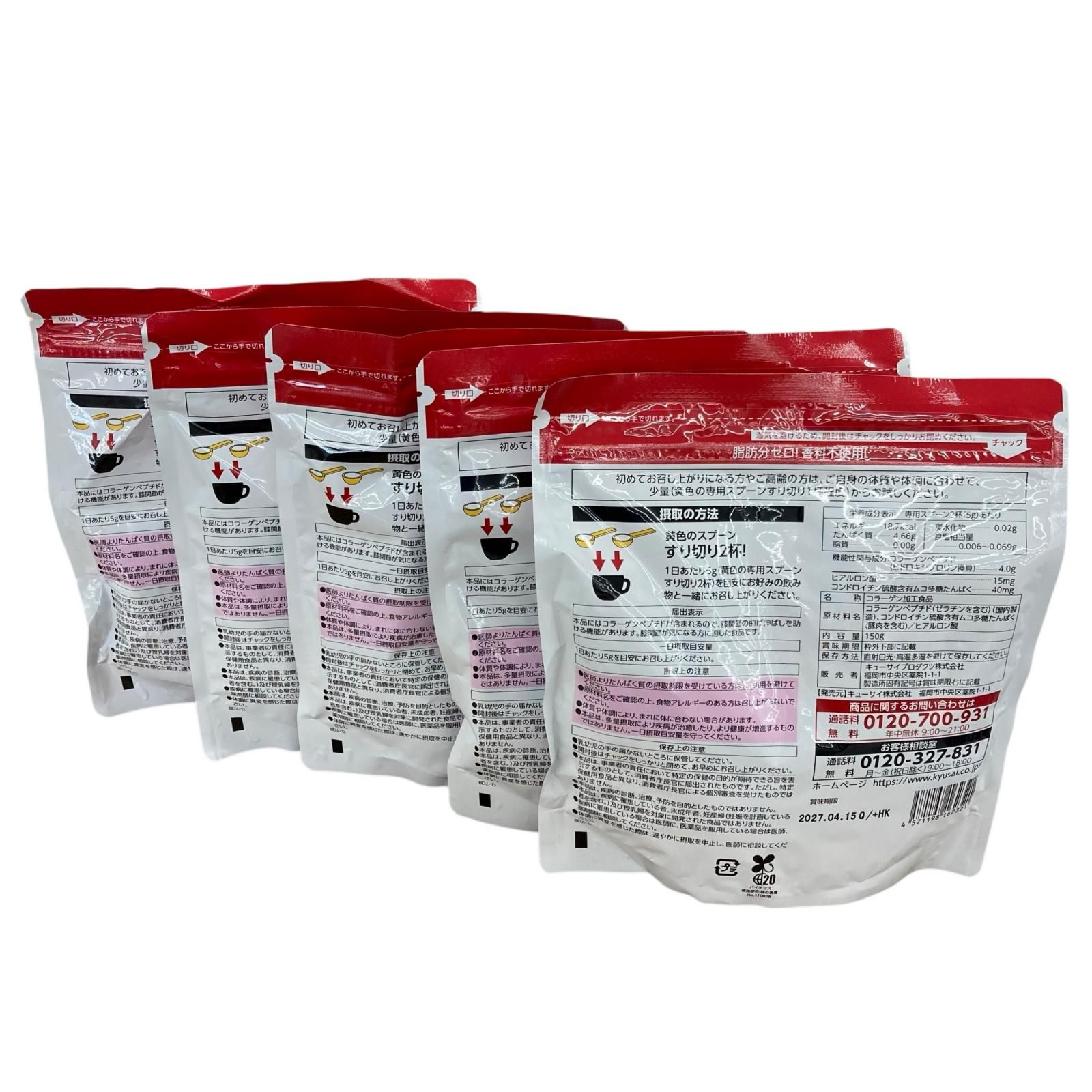 SG00001 キューサイ ひざサポートコラーゲン150g 5点まとめ売り