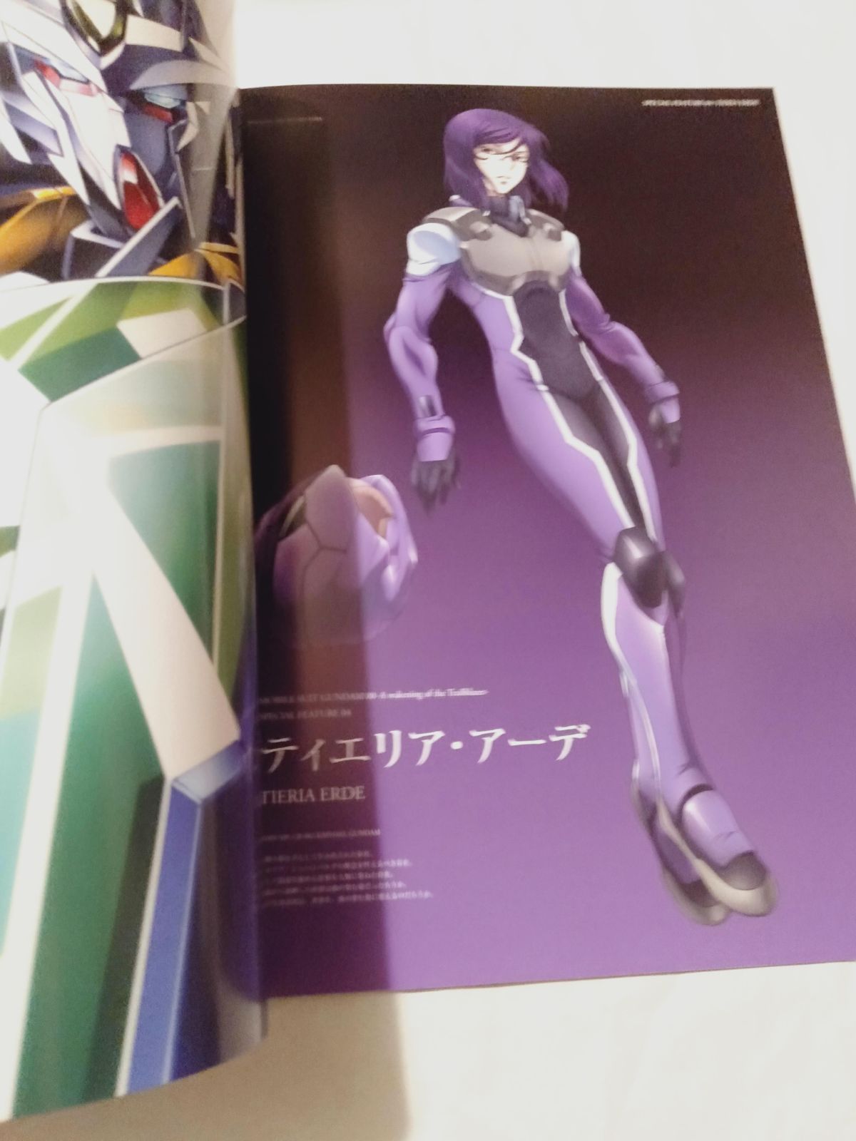 おすすめ 劇場版 ガンダム00 本 ティエリア・アーデ パンフレット アート・デザイン・音楽