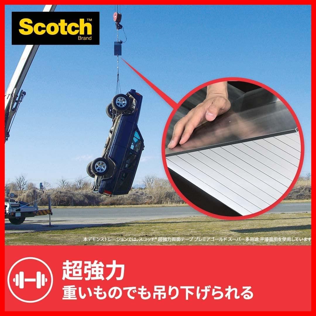 迅速対応3M 両面テープ 超強力 スーパー多用途 粗面用 幅19mm 長さ1.5m