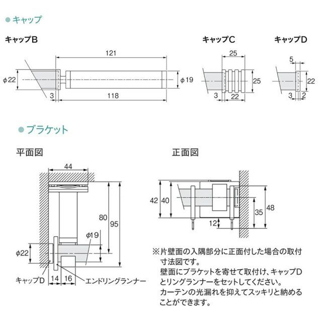カーテンレール ポールサイズ