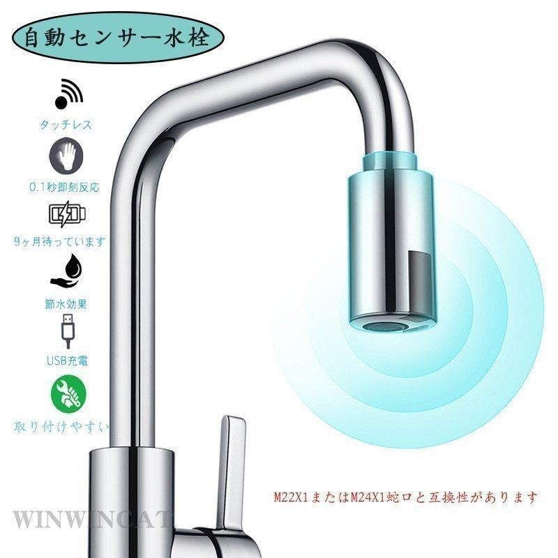 蛇口自動センサー キッチン用水栓 ２モード選択可 混合水栓 IPX6防水 金具 単水栓 キッチン用品 取り付けやすい シングルレバー混合栓 泡沫