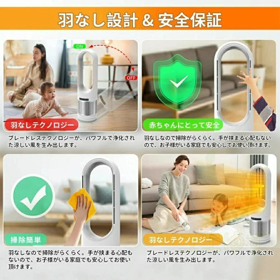 扇風機
