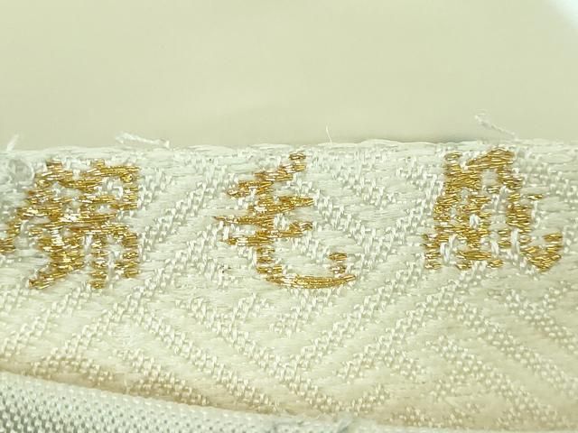 平和屋本店□極上 太鼓柄 本袋帯 龍村平蔵柄 厳毛錦 金銀糸 共箱付き  
