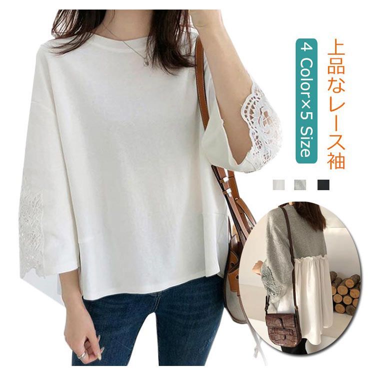 送料無料 Tシャツ レディース レース袖切替 トップス レース