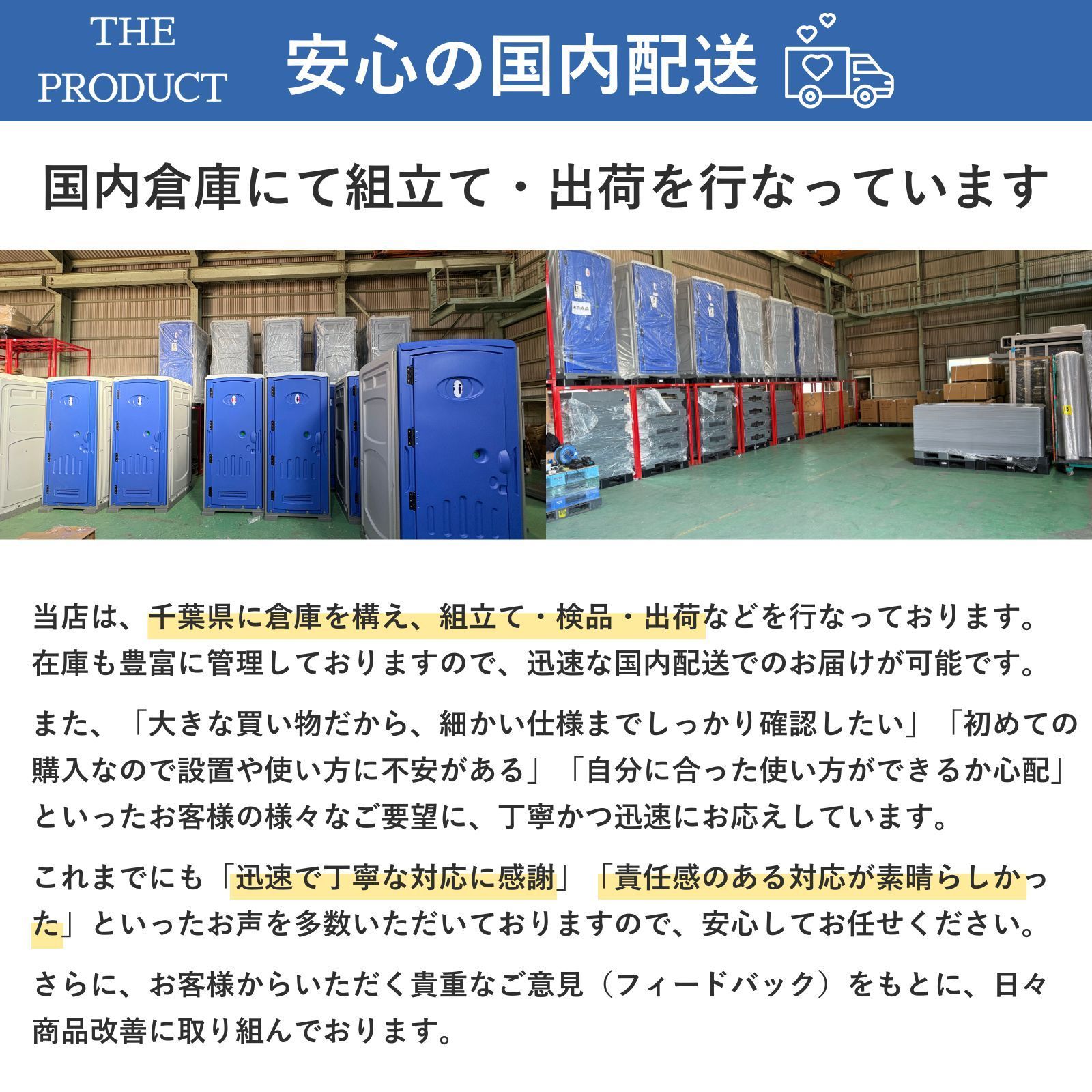 組立済み