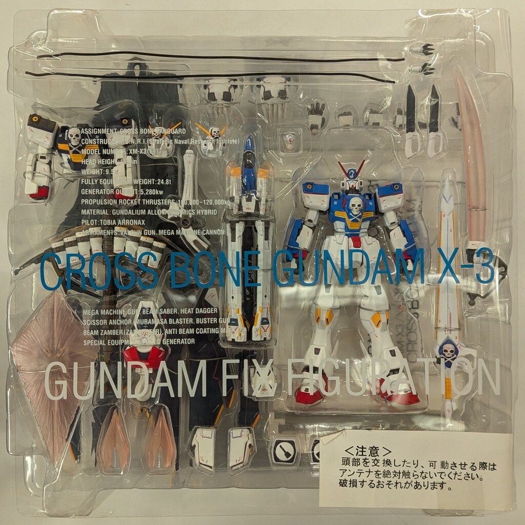 クロスボーンガンダムX3改フルクロス｜RAIさんのガンプラ作品