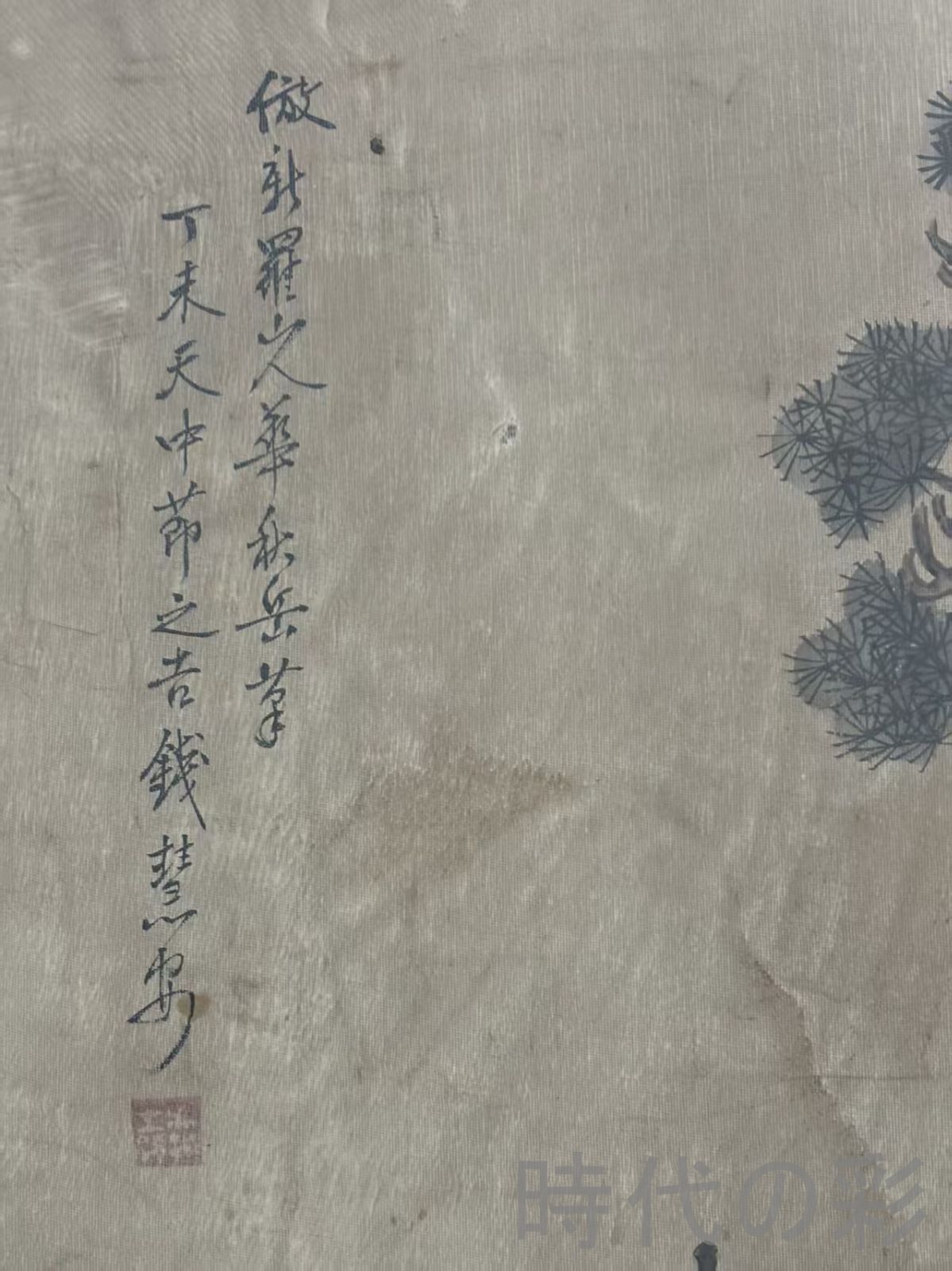 中国古美術 清代 錢慧安 人物図 絹本 三尺 手描き 掛け軸 巻き物 書画 中堂画 装飾画 唐物 肉筆 古玩 旧家蔵收 時代画家 R07100703