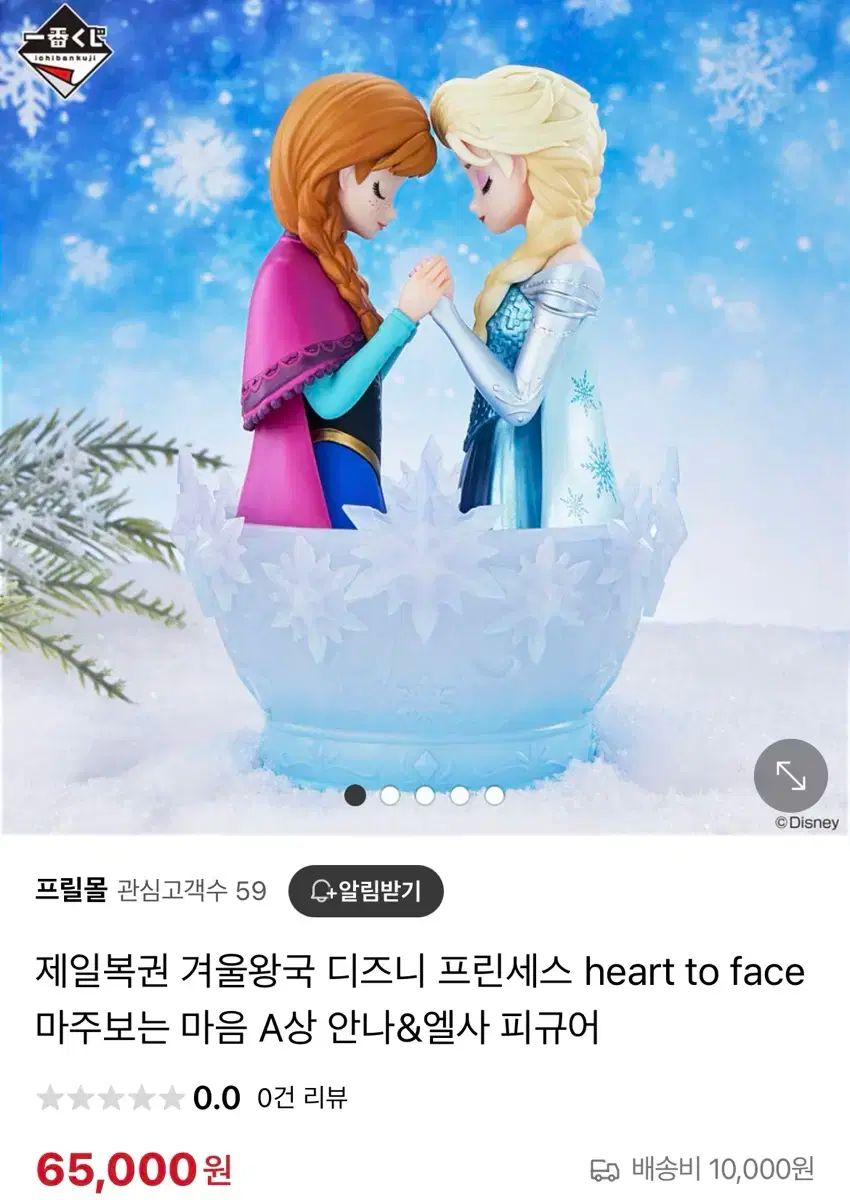 アナと雪の女王 アンナ & エルサ フィギュア 一番くじ - メルカリ