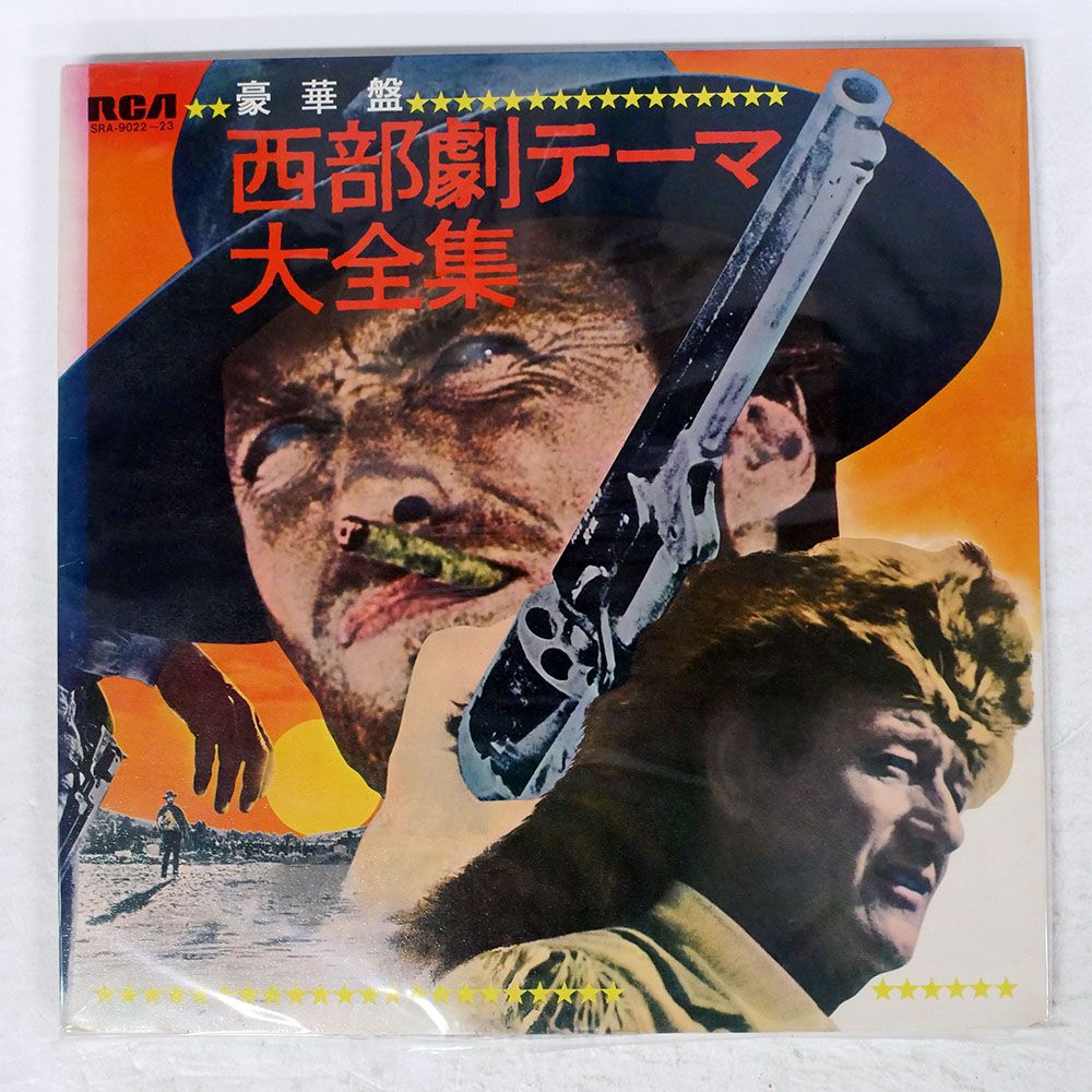 国内盤 OST/西部劇テーマ大全集/RCA SRA9022 LP - メルカリ