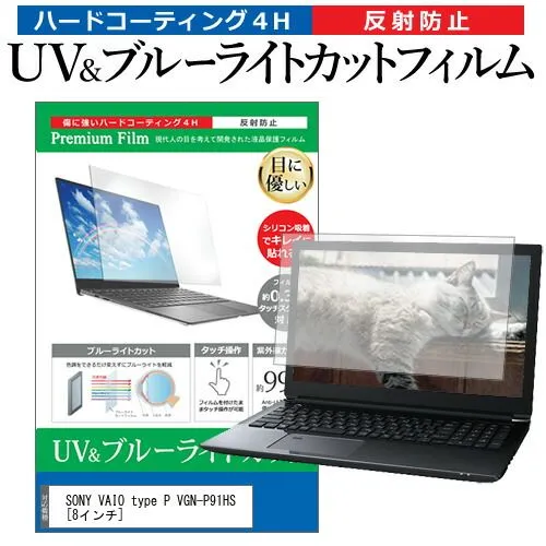 Sony VAIO Type P VGN-P91S 箱付き スペック | type P | 製品情報 | 個人向け | VAIOパーソナル