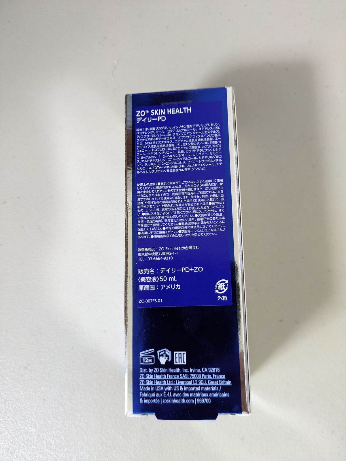 ゼオスキン　デイリーPD ⭐︎新品未使用 デイリーPD(ゼオスキン)の通販・口コミ | 化粧品・コスメ通販の