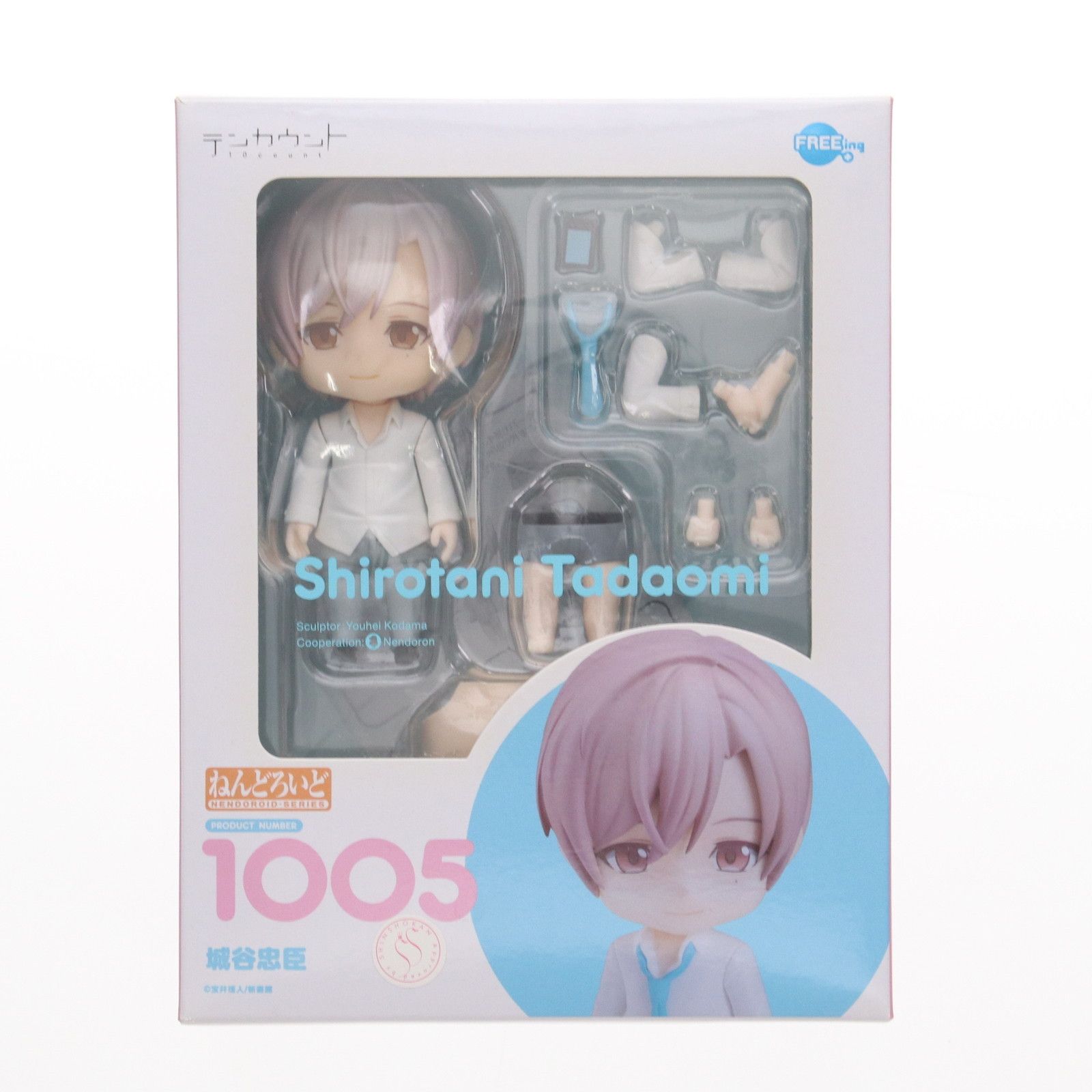 ねんどろいど テンカウント 黒瀬陸、城谷忠臣 ねんどろいど 1005 城谷