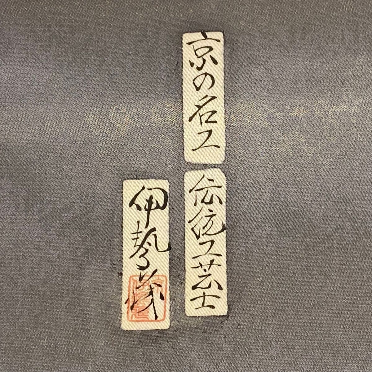 箔 灰色