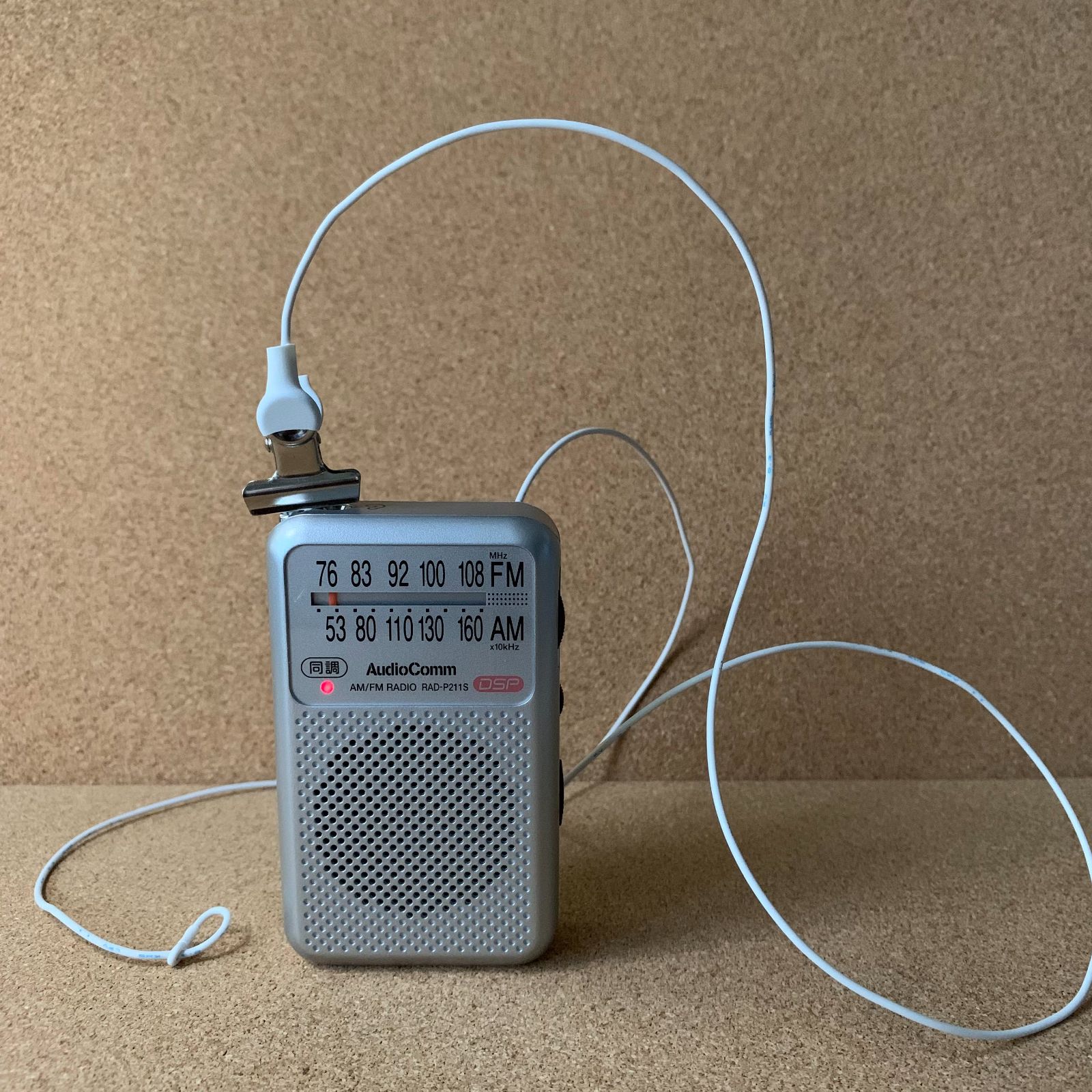 電波が弱いを改善するFMアンテナ短縮型1本・電線型2本セット - ラジオ