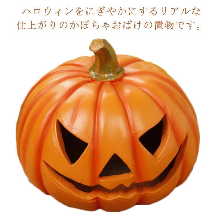 ハロウィン 装飾 飾り 置物 オブジェ 大きめ お化け ディスプレイ オーナメント かぼちゃ カボチャ ハロウィン 飾り 置き物 大きい オレンジ パンプキン 屋外 プラスチック uJxa967
