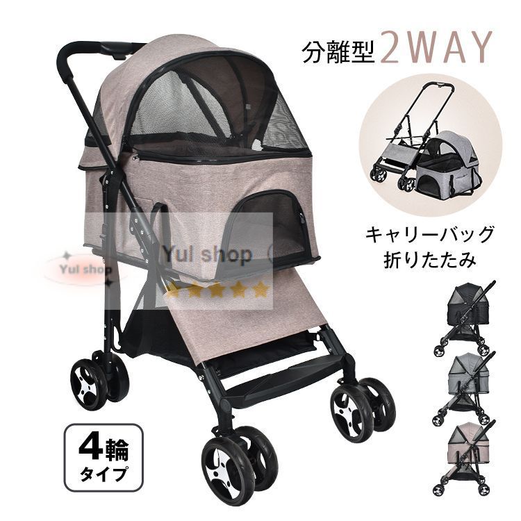分離 中型犬対応 ペットカート ドッグバギー コンパクト収納可