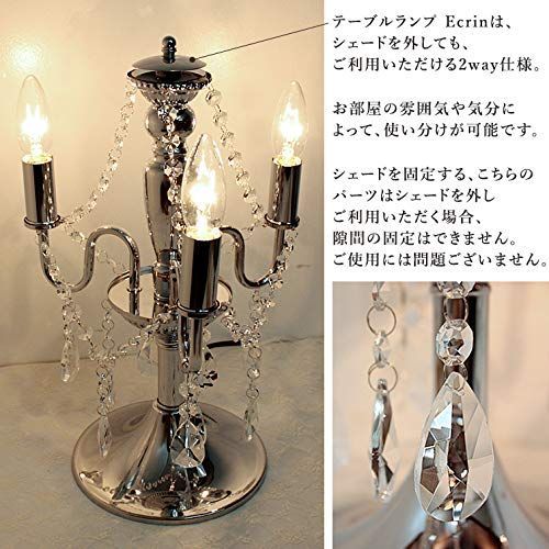 mu-ra テーブルランプ 卓上 シャンデリア 3灯 エクレン ピンク 白熱  
