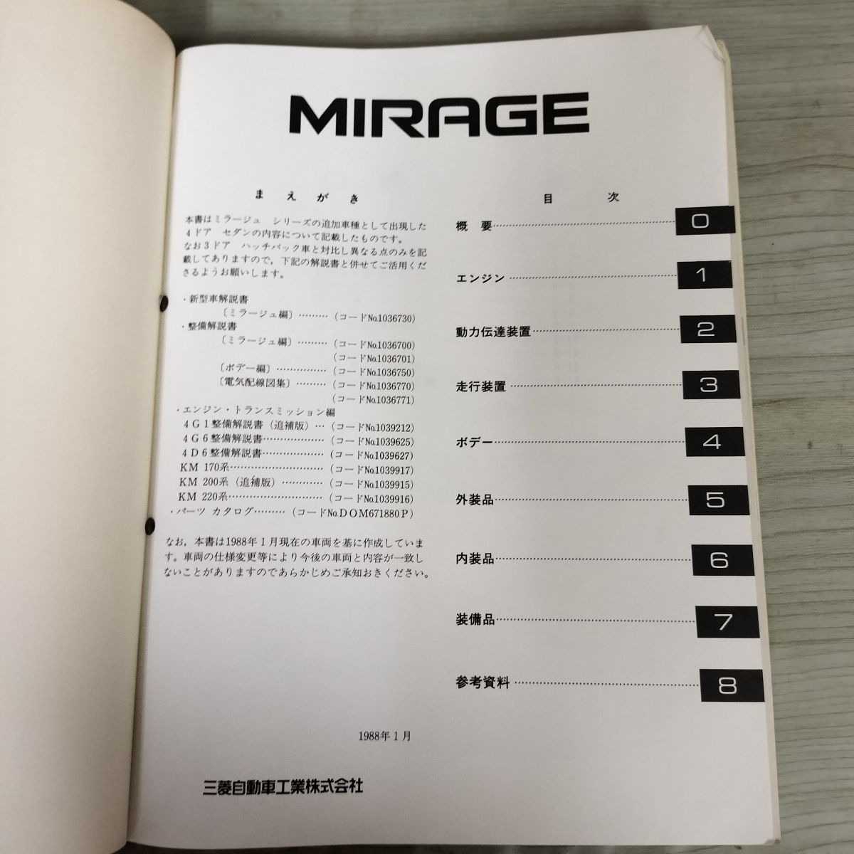 自己の修復　他２冊 817+KDfIQ3L.jpg
