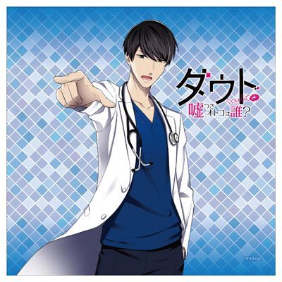 ダウト～嘘つきオトコは誰？～ マイクロファイバー 志賀颯太郎 - メルカリ