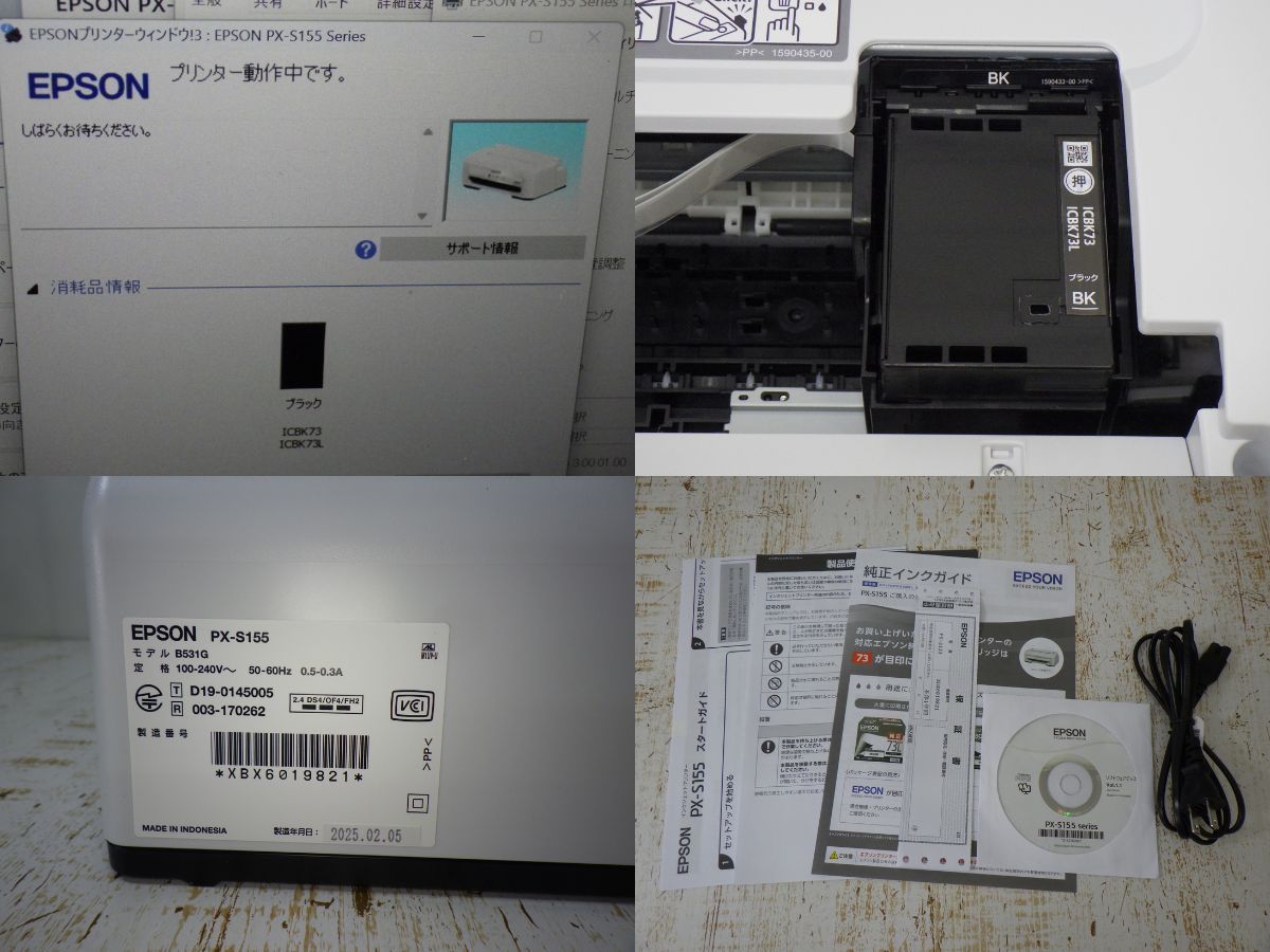 インク取付済