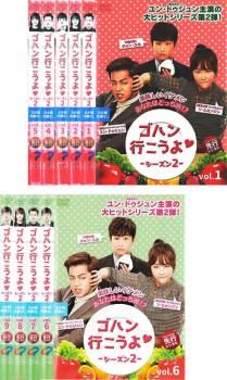 ゴハン行こうよ シーズン2(9枚セット)第1話～第18話 最終【