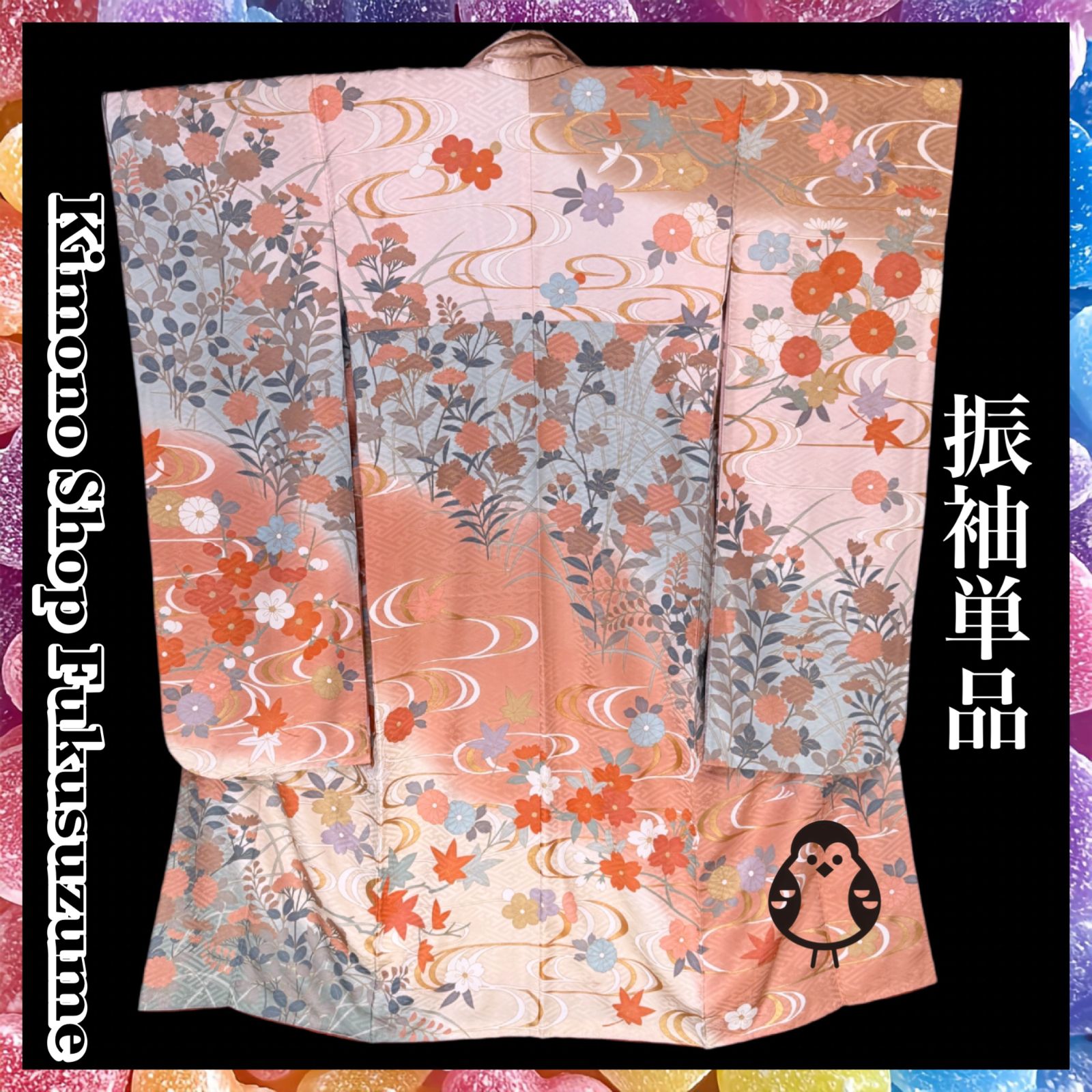 上質 型友禅 正絹 振袖 単品 155〜160cm 少し訳あり