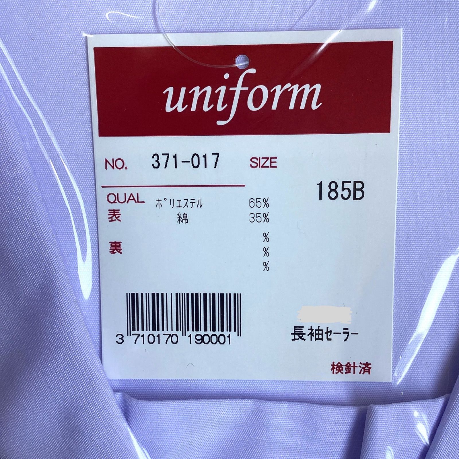 通学
