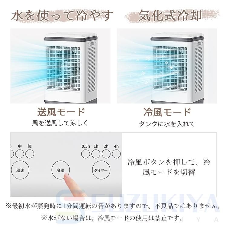 大型気化式 冷風扇風機