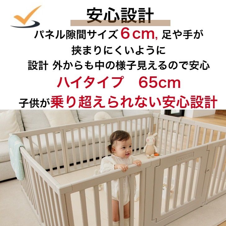 cocozari シンプル 160×200cm ハイタイプ ベビーサークル65cm