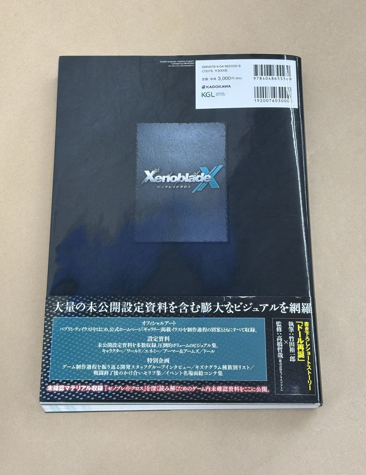 XenobladeX The Secret File Art of MIRA ゼノブレイドクロスザ