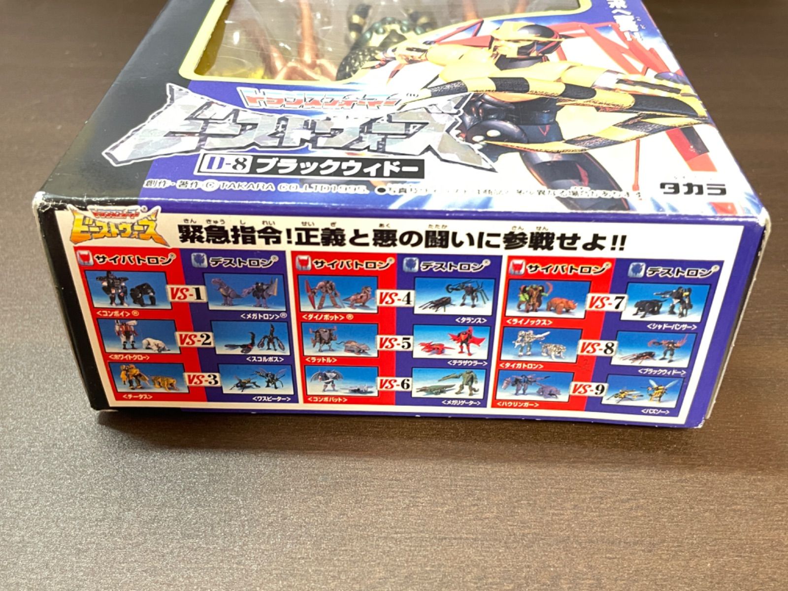 新品未開封　ビーストウォーズ　ブラックウィドー 新品未開封】99当時物ビーストウォーズメタルスC48妨害工作員