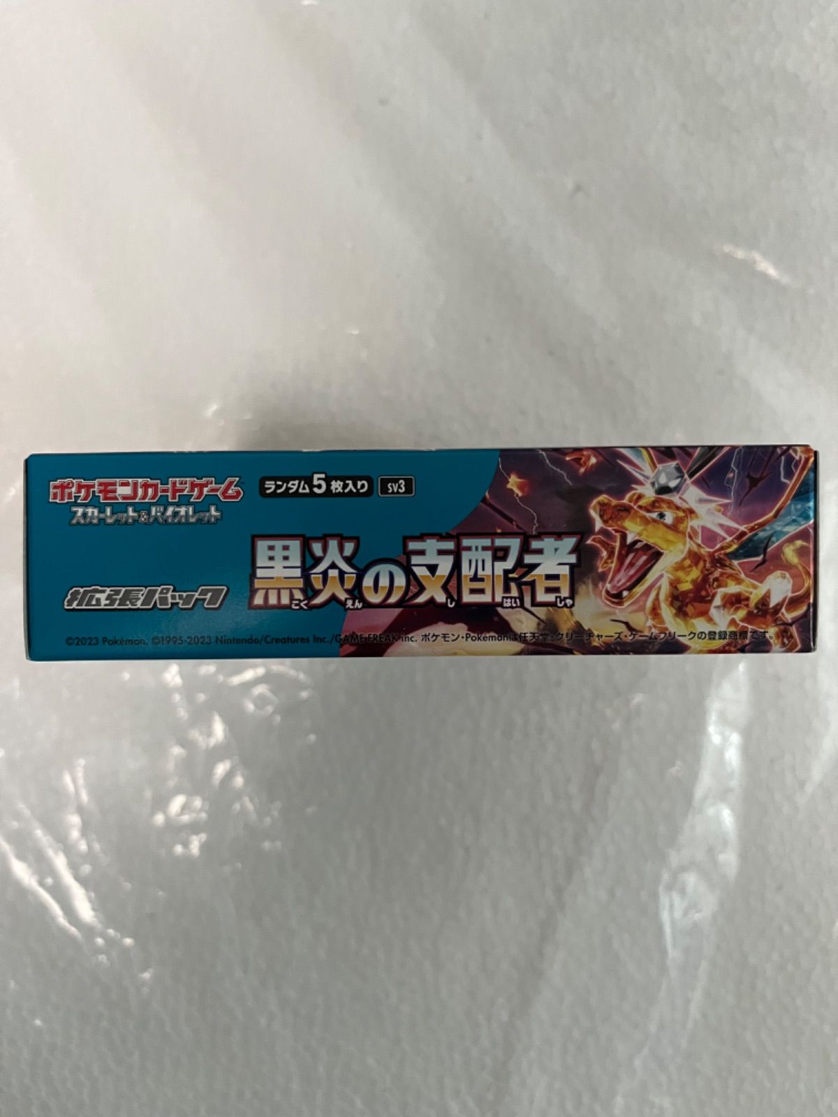ポケモンカード 黒炎の支配者 BOX シュリンクなし ぺりぺり付き