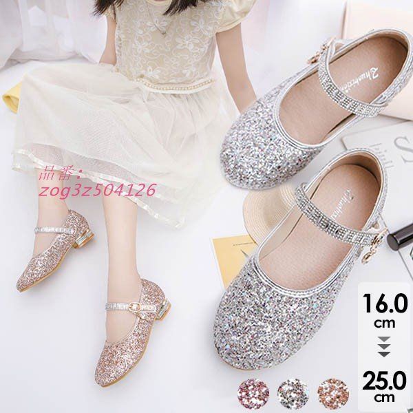 女の子 キラキラ ワンストラップ ロリータ靴 子供用 春秋 可愛 大きいサイズ メイド靴 フォーマル 小さいサイズ 厚底 キッズパンプス  zog3z504126