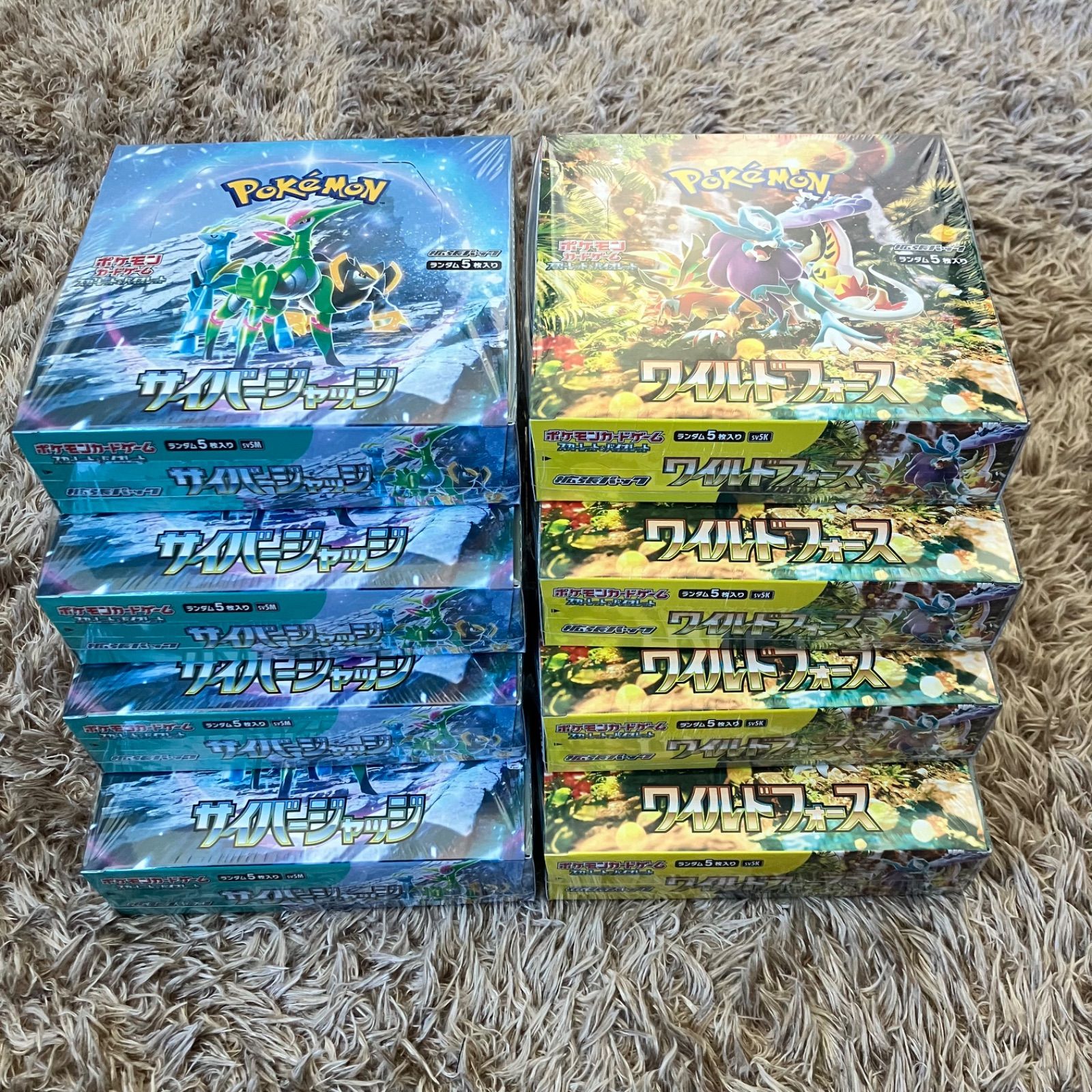 【新品未開封】ポケモンカードゲーム サイバージャッジ 8BOX ポケモンカードゲーム 新品未開封 2BOXセット サイバージャッジ