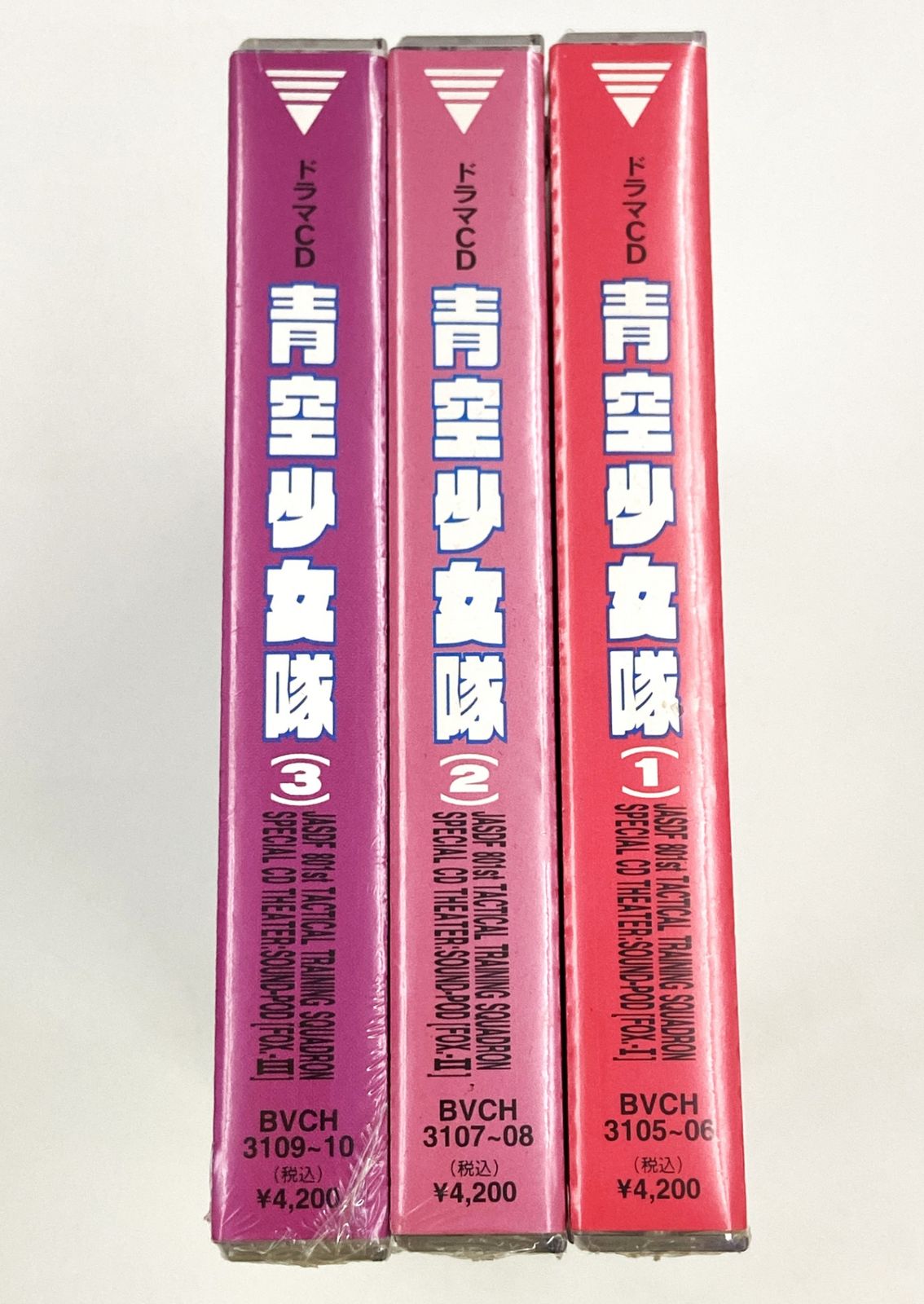 ♪) 青空少女隊 ドラマCD 全3巻セット 清水としみつ [60] - メルカリ