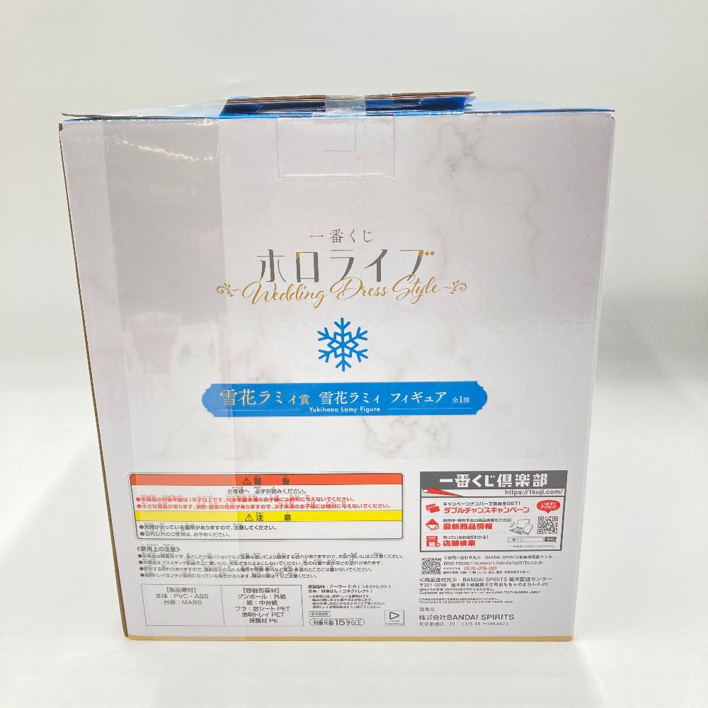【中古】未開封)バンダイ 一番くじ  雪花ラミィ賞 雪花ラミィ フィギュア/ホロライブ ～Wedding Dress Style～[6][240006552193] 中古】未開封)バンダイ 一番くじ 雪花ラミィ賞 雪花ラミィ