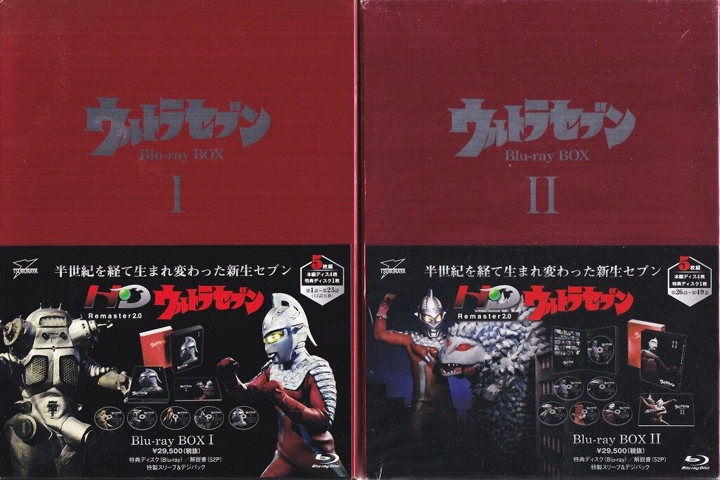 特撮Blu-ray ウルトラセブン Blu-ray BOX 全2巻 セット
